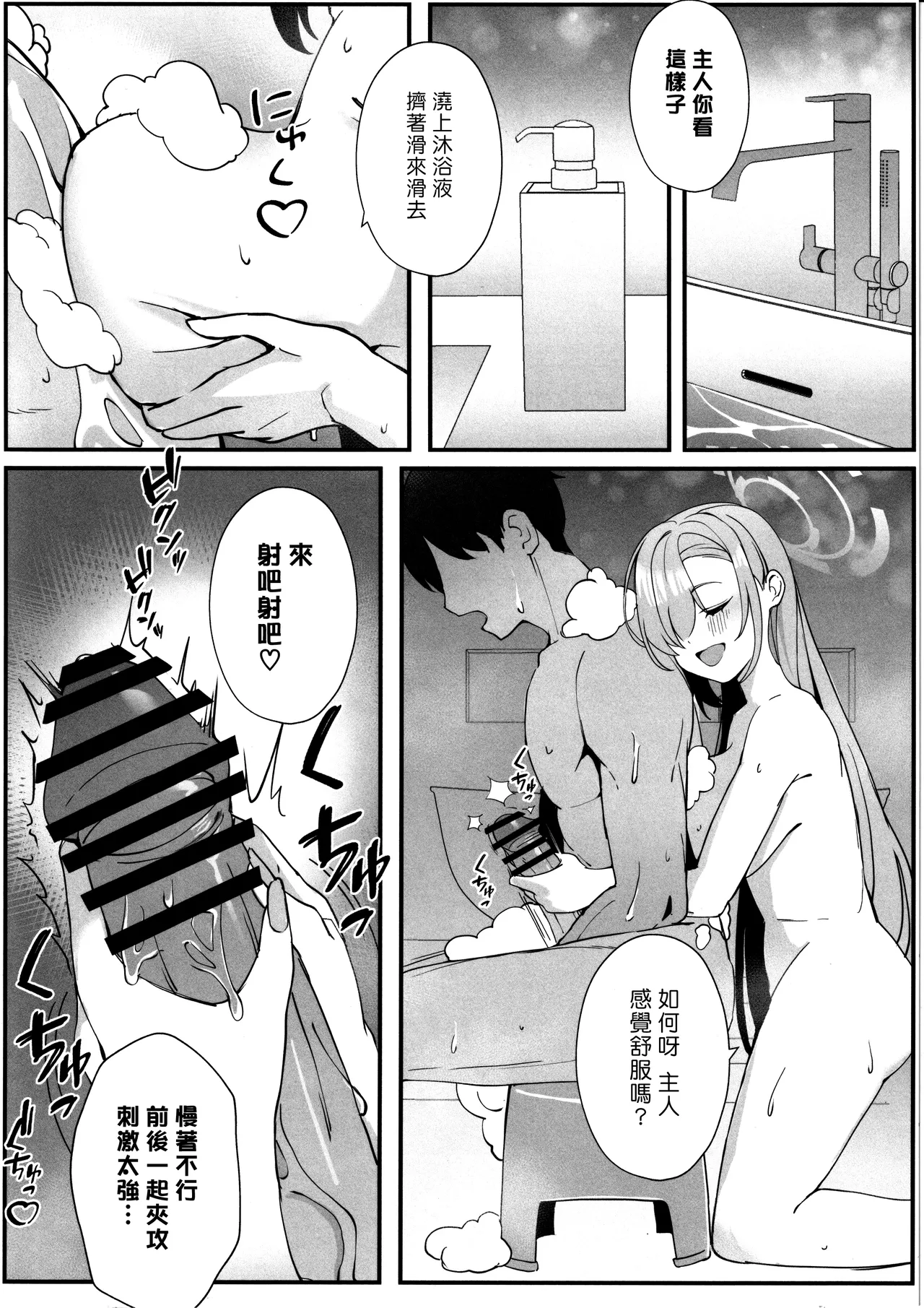 Sensei to Issho ni | 師伴明日，情定此生 page 15 featuring asuna ichinose blue archive parody - big breasts nakadashi hentai manga - read online free