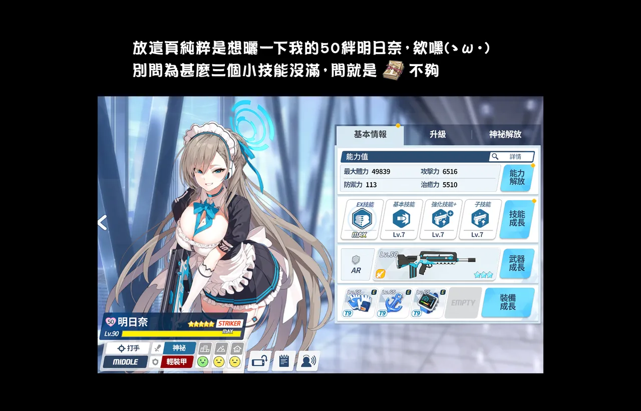 Sensei to Issho ni | 師伴明日，情定此生 page 31 featuring asuna ichinose blue archive parody - big breasts nakadashi hentai manga - read online free