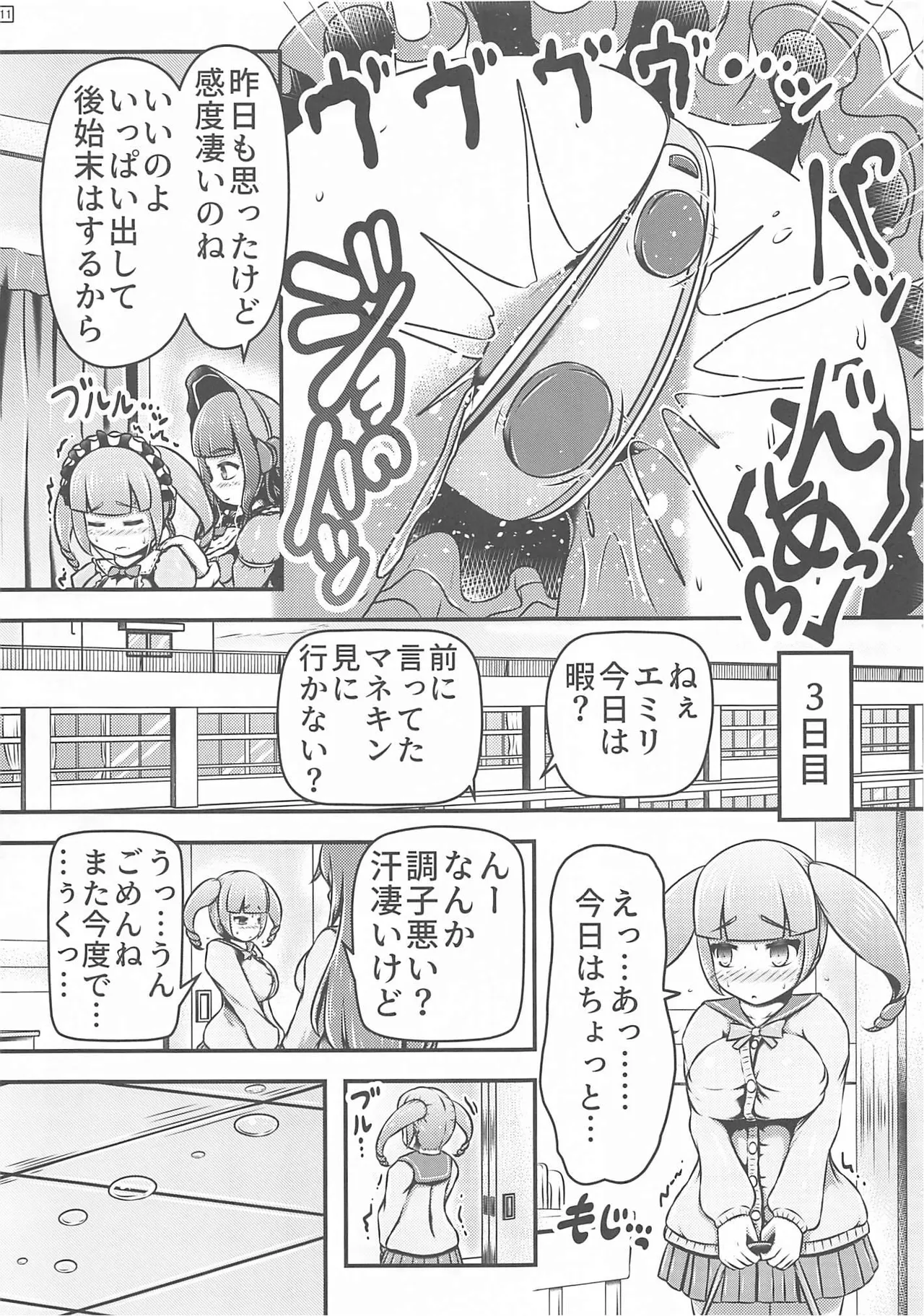 Gisou Kousoku Shikkin Ningyou page 12 original parody - bdsm chastity belt hentai manga - read online free