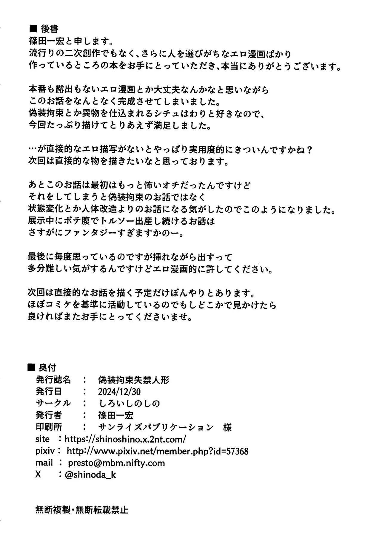 Gisou Kousoku Shikkin Ningyou page 29 original parody - bdsm chastity belt hentai manga - read online free