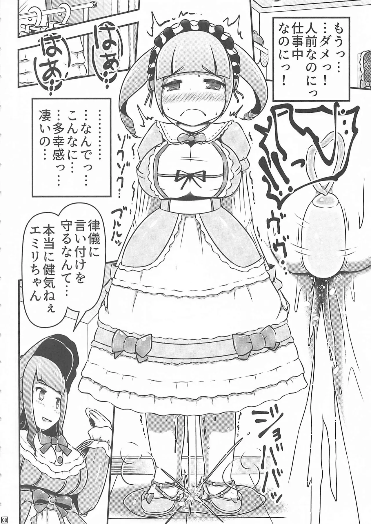 Gisou Kousoku Shikkin Ningyou page 9 original parody - bdsm chastity belt hentai manga - read online free