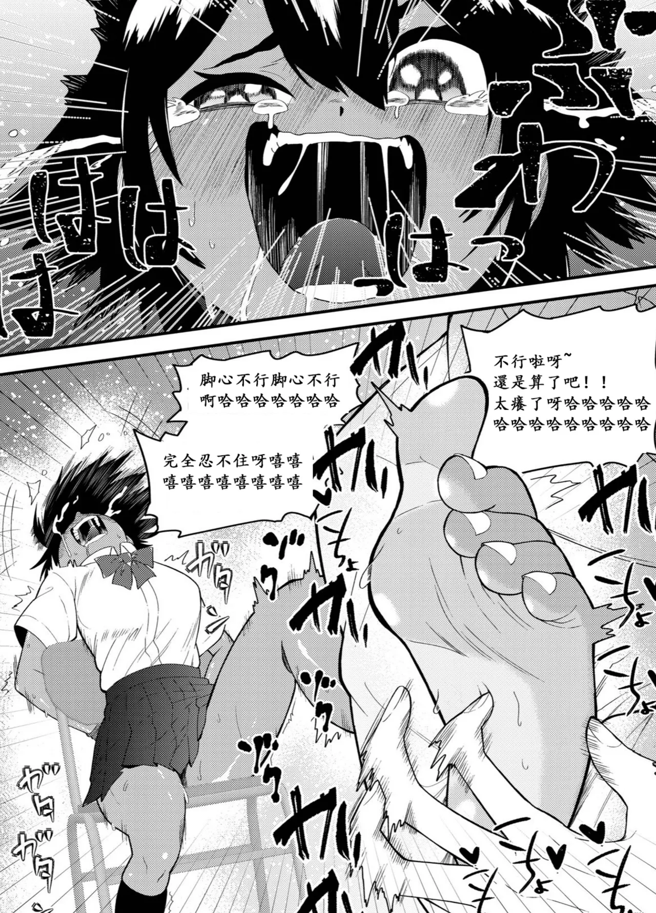 Suieishojo Uruka no Kochokocho Training - Page 10