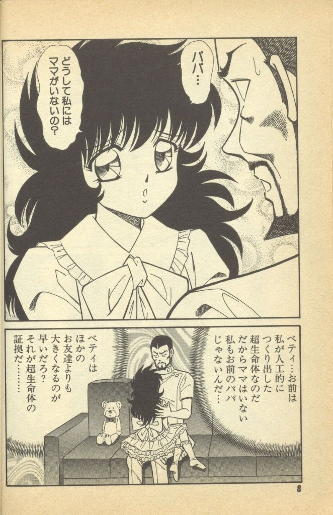 Renshin Joshikousei Patty Vol. 2 page 10 - big breasts strap-on hentai manga - read online free