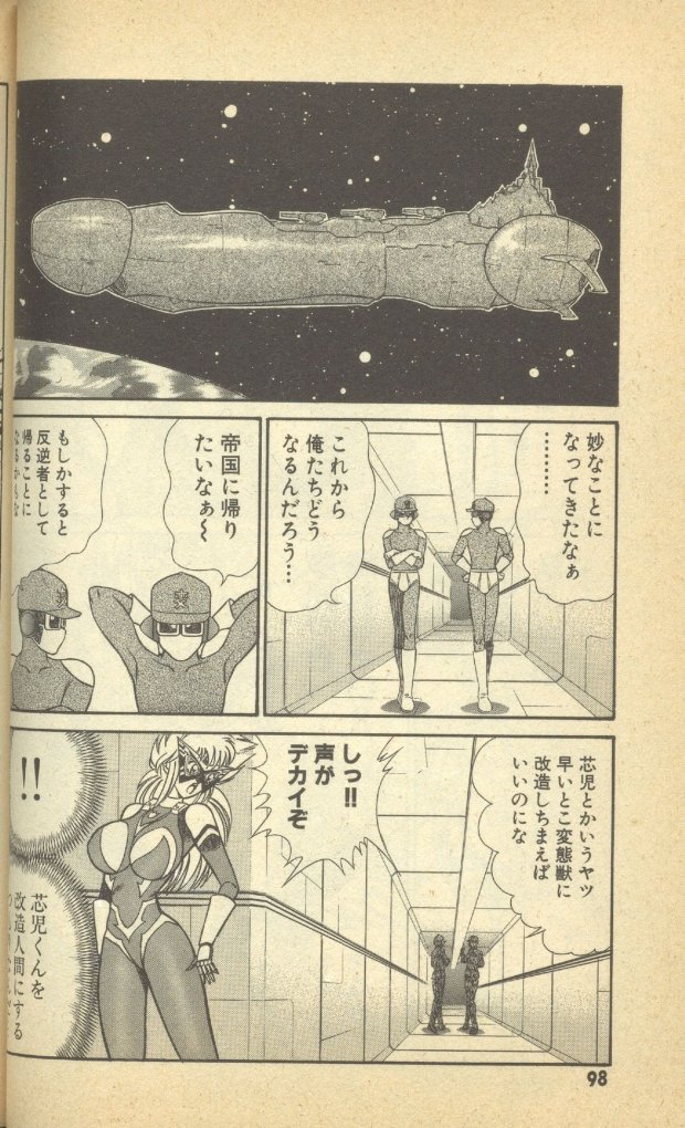 Renshin Joshikousei Patty Vol. 2 page 100 - big breasts strap-on hentai manga - read online free