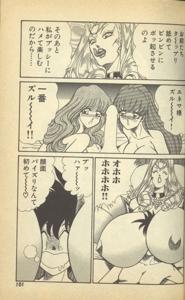 Renshin Joshikousei Patty Vol. 2 page 103 - big breasts strap-on hentai manga - read online free