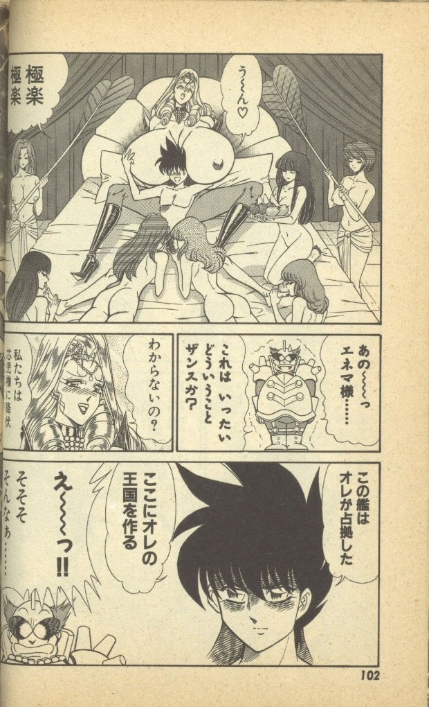 Renshin Joshikousei Patty Vol. 2 page 104 - big breasts strap-on hentai manga - read online free