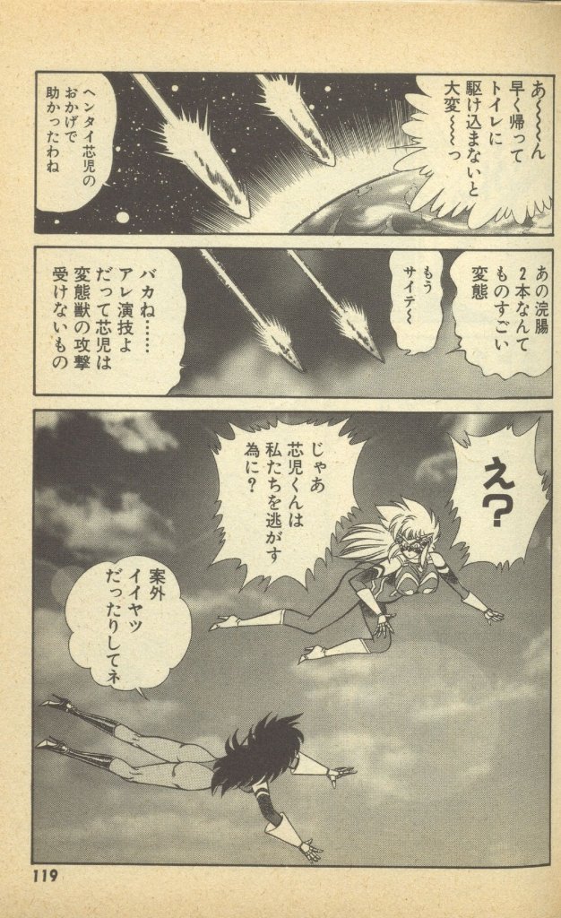 Renshin Joshikousei Patty Vol. 2 page 121 - big breasts strap-on hentai manga - read online free