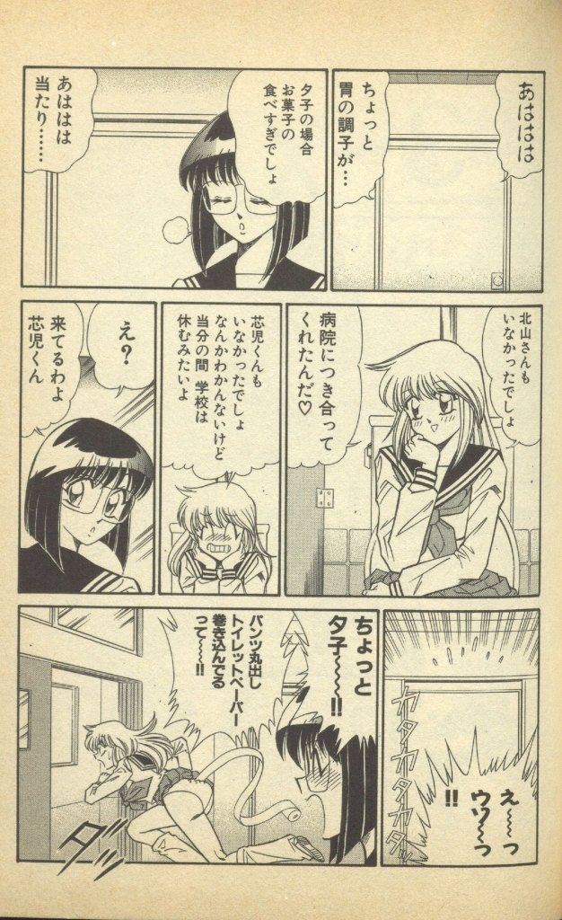 Renshin Joshikousei Patty Vol. 2 page 123 - big breasts strap-on hentai manga - read online free