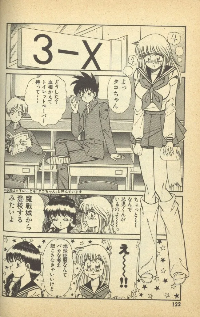 Renshin Joshikousei Patty Vol. 2 page 124 - big breasts strap-on hentai manga - read online free