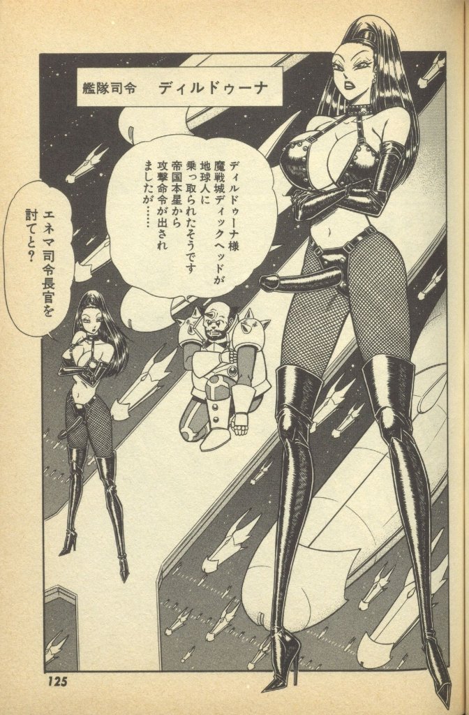 Renshin Joshikousei Patty Vol. 2 page 127 - big breasts strap-on hentai manga - read online free