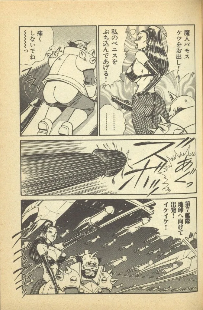 Renshin Joshikousei Patty Vol. 2 page 129 - big breasts strap-on hentai manga - read online free