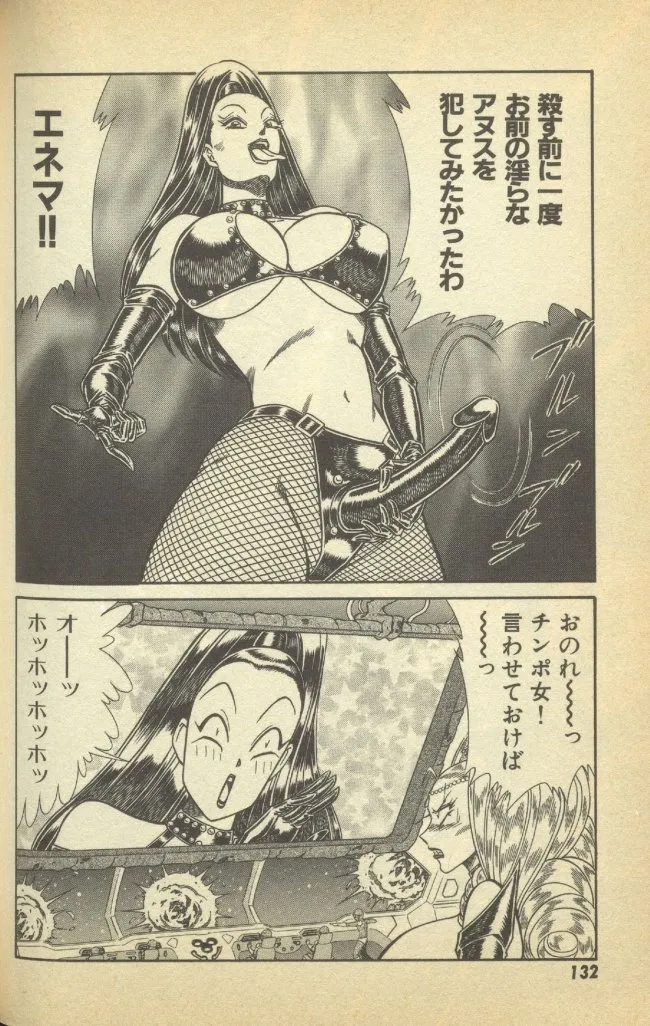 Renshin Joshikousei Patty Vol. 2 page 134 - big breasts strap-on hentai manga - read online free