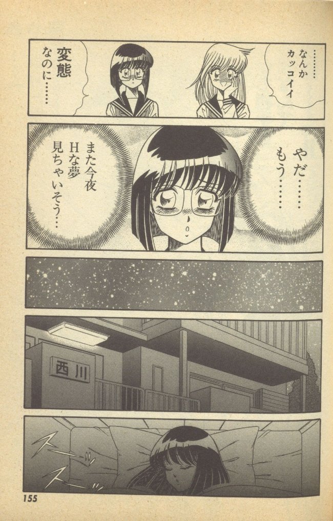 Renshin Joshikousei Patty Vol. 2 page 157 - big breasts strap-on hentai manga - read online free