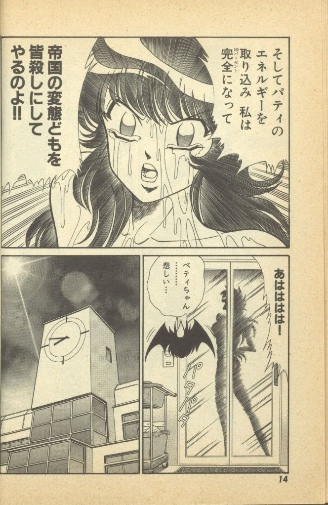 Renshin Joshikousei Patty Vol. 2 page 16 - big breasts strap-on hentai manga - read online free