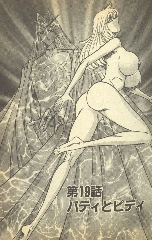 Renshin Joshikousei Patty Vol. 2 - Page 169
