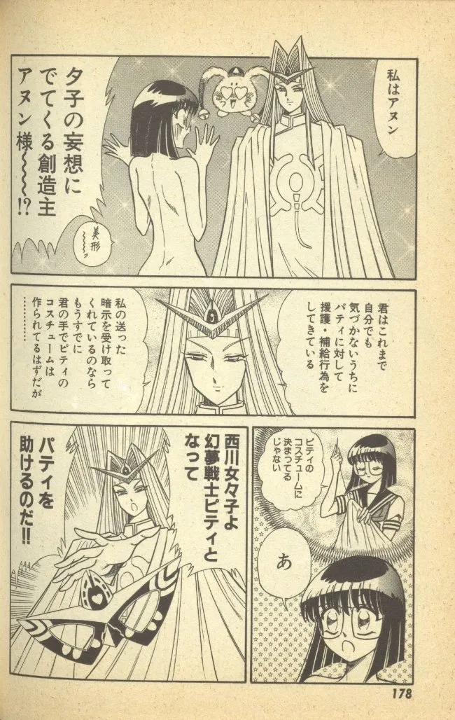 Renshin Joshikousei Patty Vol. 2 page 180 - big breasts strap-on hentai manga - read online free