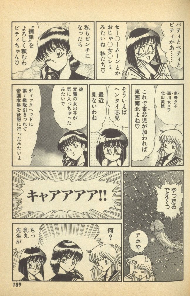 Renshin Joshikousei Patty Vol. 2 page 191 - big breasts strap-on hentai manga - read online free