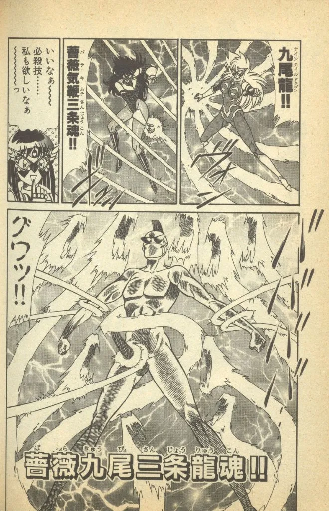 Renshin Joshikousei Patty Vol. 2 - Page 196