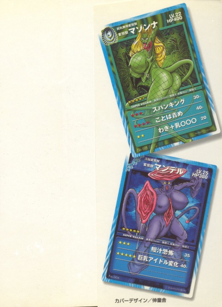 Renshin Joshikousei Patty Vol. 2 - Page 2