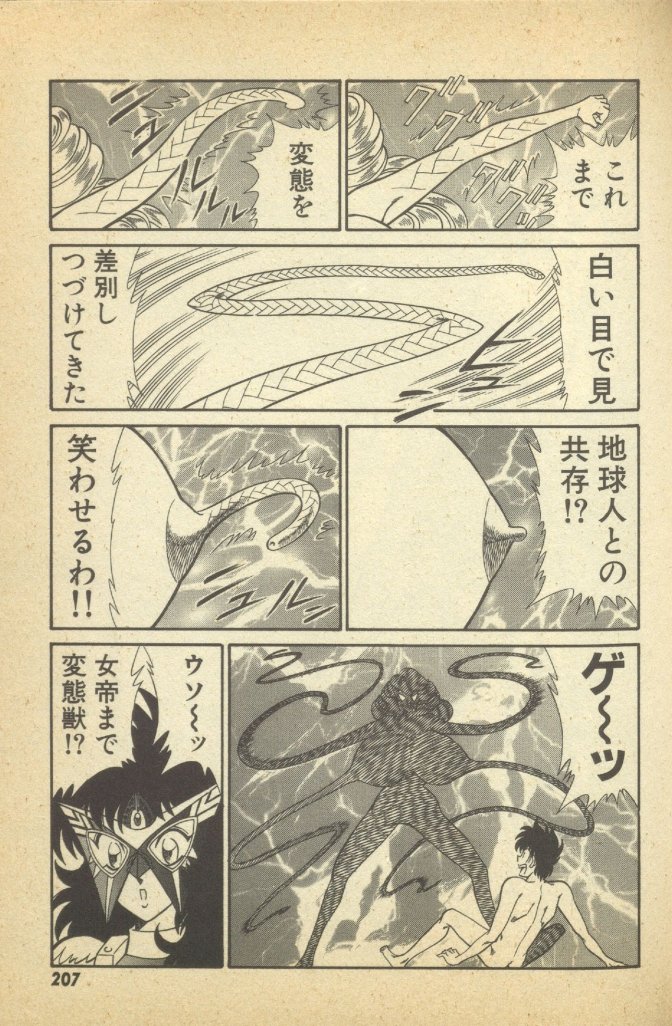 Renshin Joshikousei Patty Vol. 2 - Page 209
