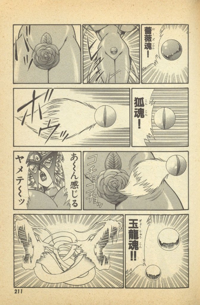 Renshin Joshikousei Patty Vol. 2 - Page 213