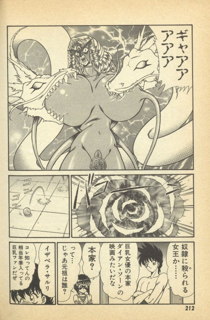 Renshin Joshikousei Patty Vol. 2 - Page 214