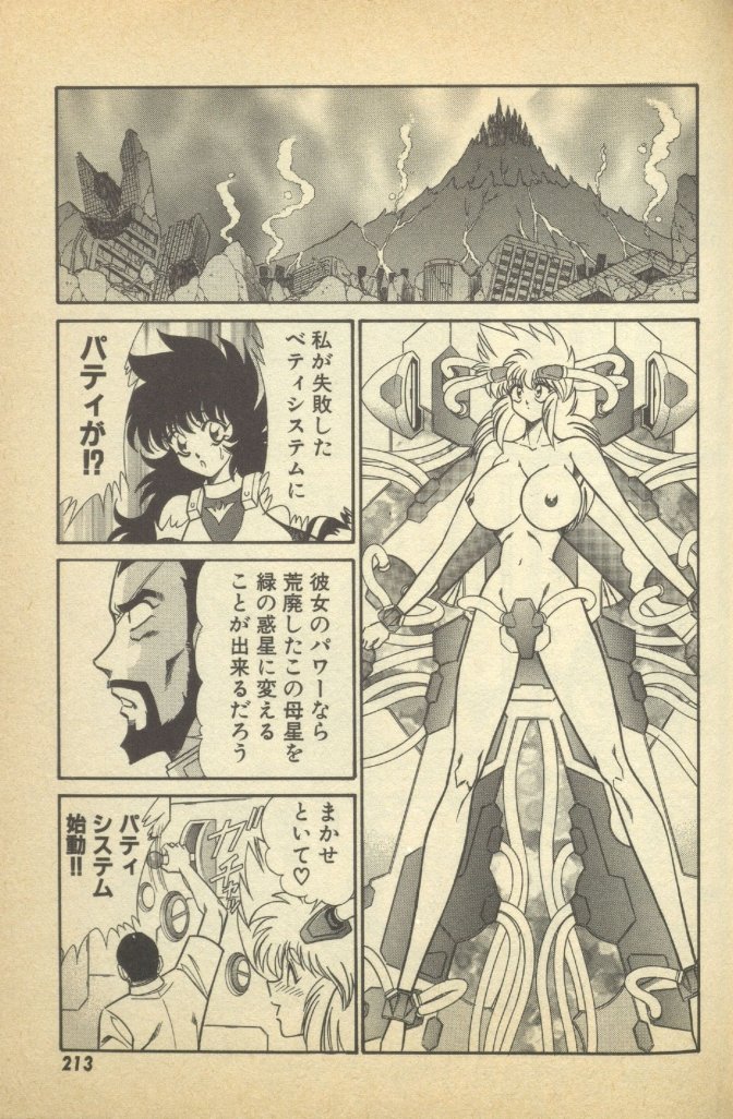 Renshin Joshikousei Patty Vol. 2 page 215 - big breasts strap-on hentai manga - read online free