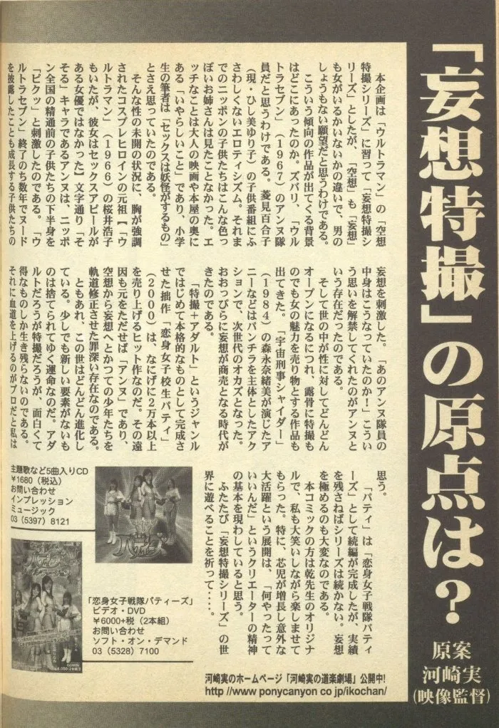 Renshin Joshikousei Patty Vol. 2 page 218 - big breasts strap-on hentai manga - read online free