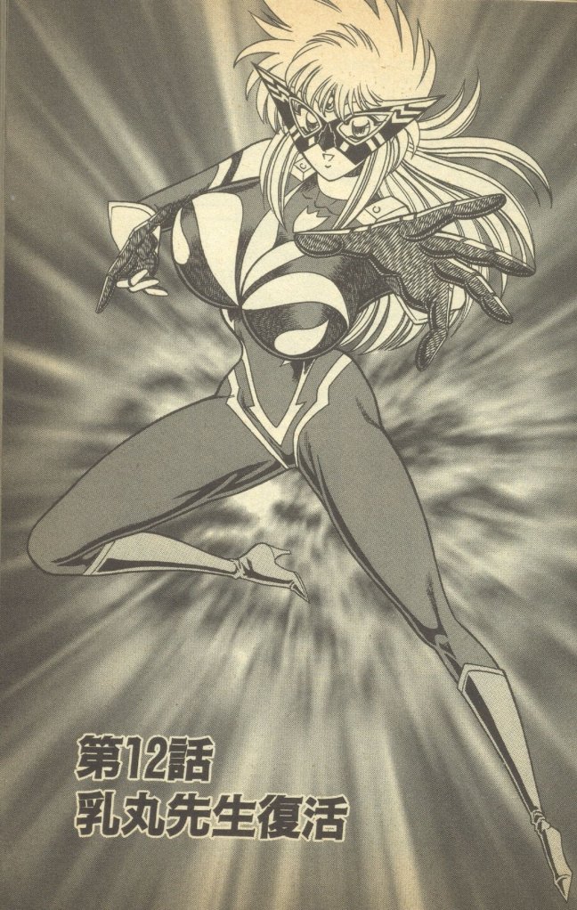 Renshin Joshikousei Patty Vol. 2 - Page 25