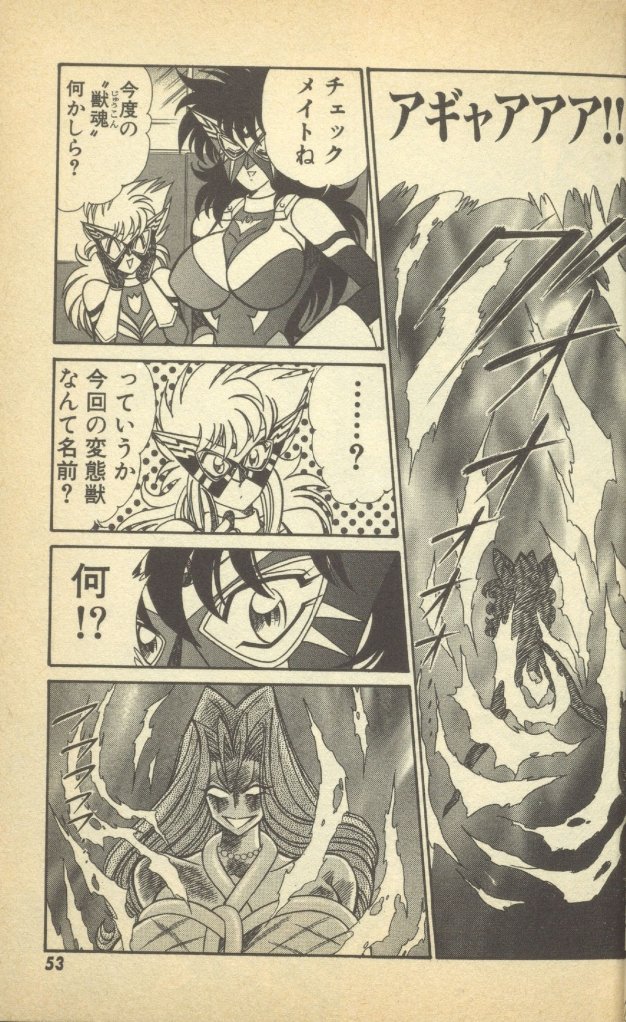 Renshin Joshikousei Patty Vol. 2 page 55 - big breasts strap-on hentai manga - read online free