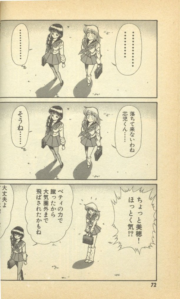 Renshin Joshikousei Patty Vol. 2 page 74 - big breasts strap-on hentai manga - read online free