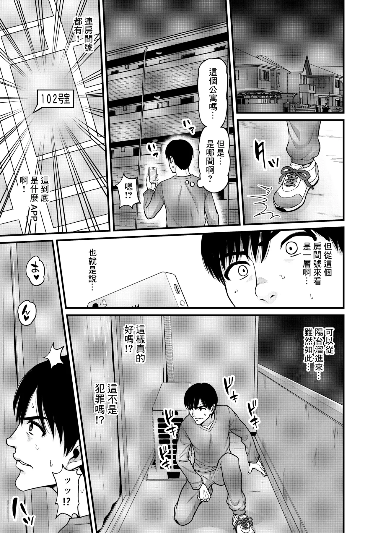 Mimamori Moto Bitch page 46 original parody - big breasts netorare hentai manga - read online free