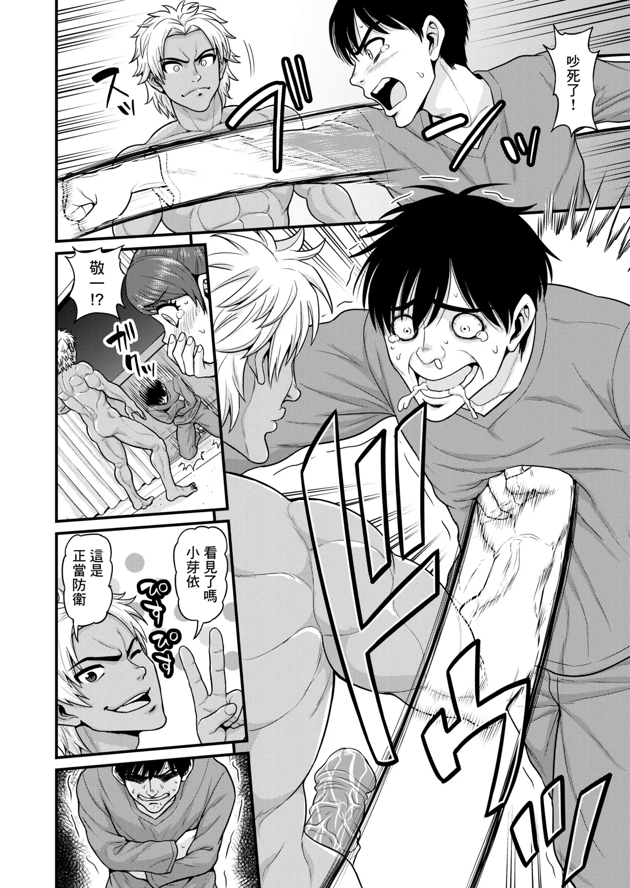 Mimamori Moto Bitch page 53 original parody - big breasts netorare hentai manga - read online free