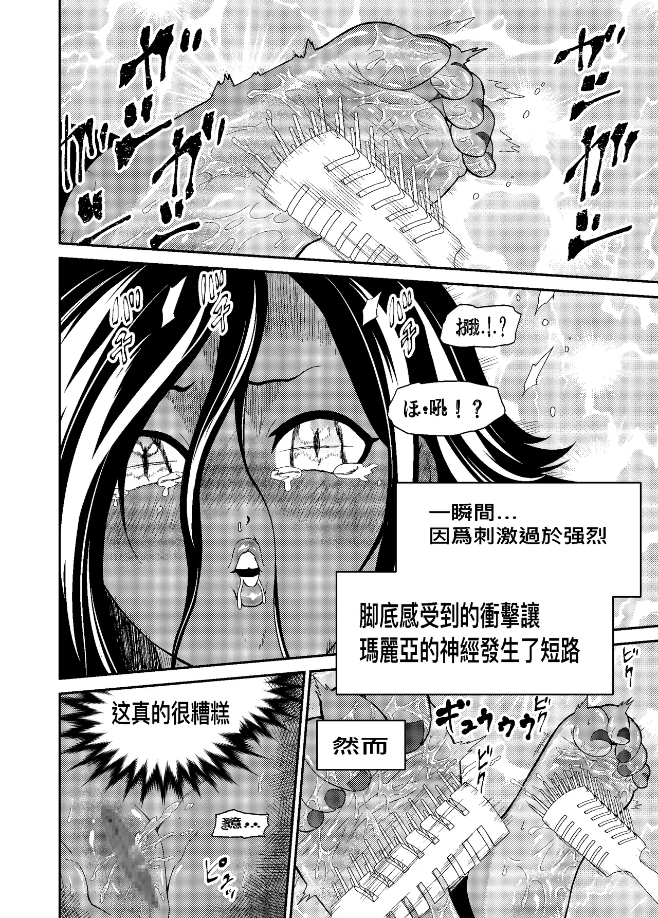 Cuccolo Army | 挠痒痒军队 page 21 original parody - humiliation tickling hentai manga - read online free