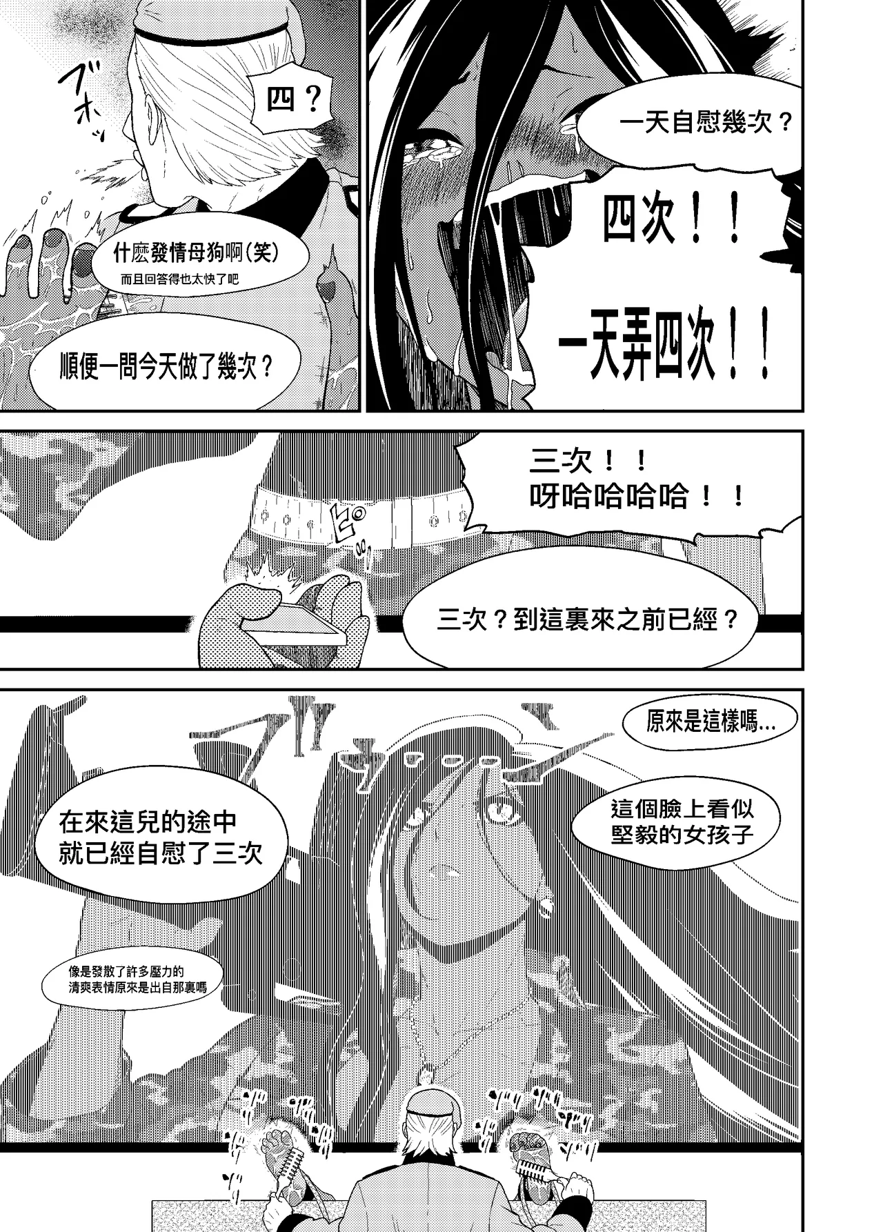 Cuccolo Army | 挠痒痒军队 page 23 original parody - humiliation tickling hentai manga - read online free