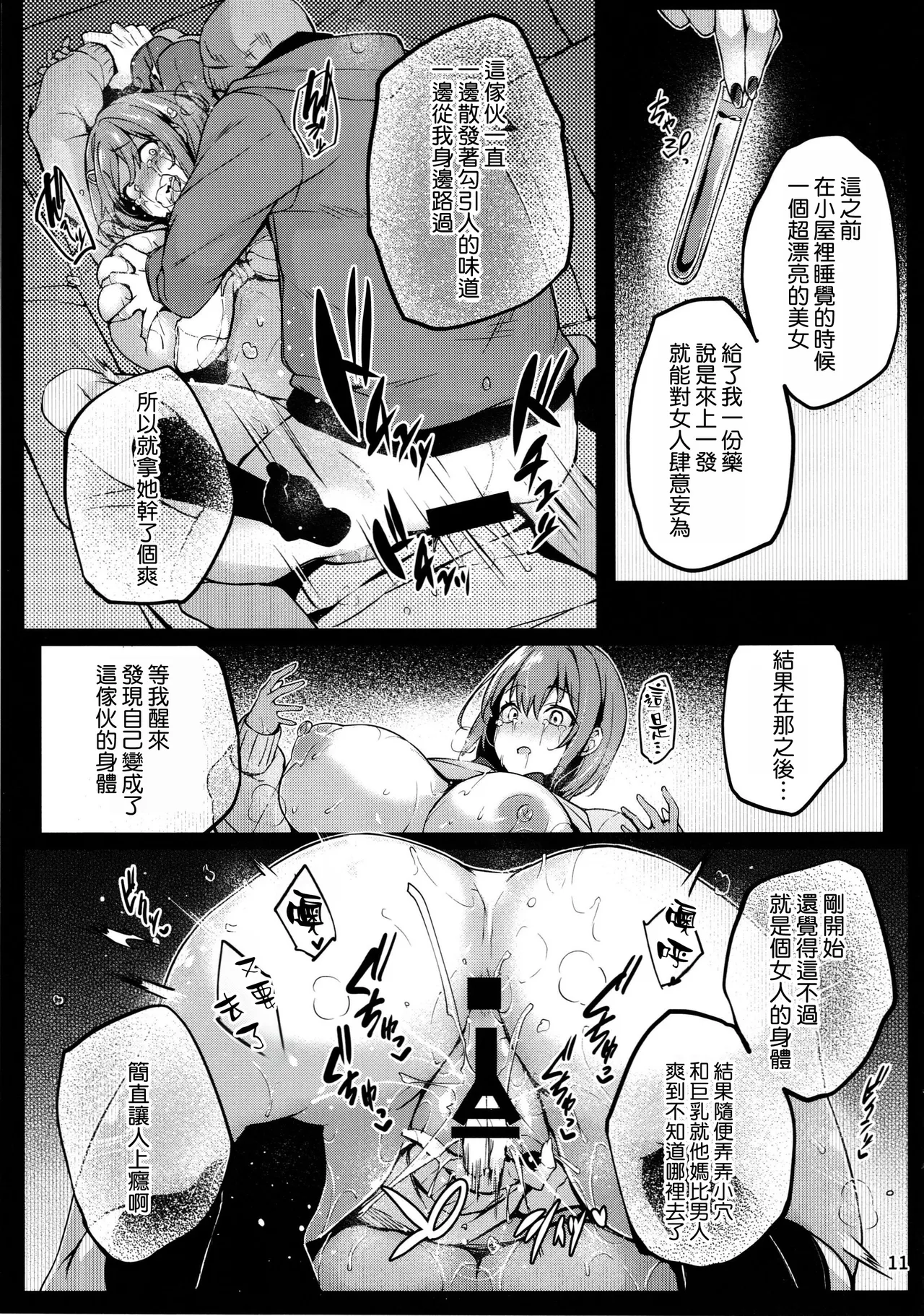 Kaori no Toriko page 13 original parody - big breasts schoolgirl uniform hentai manga - read online free