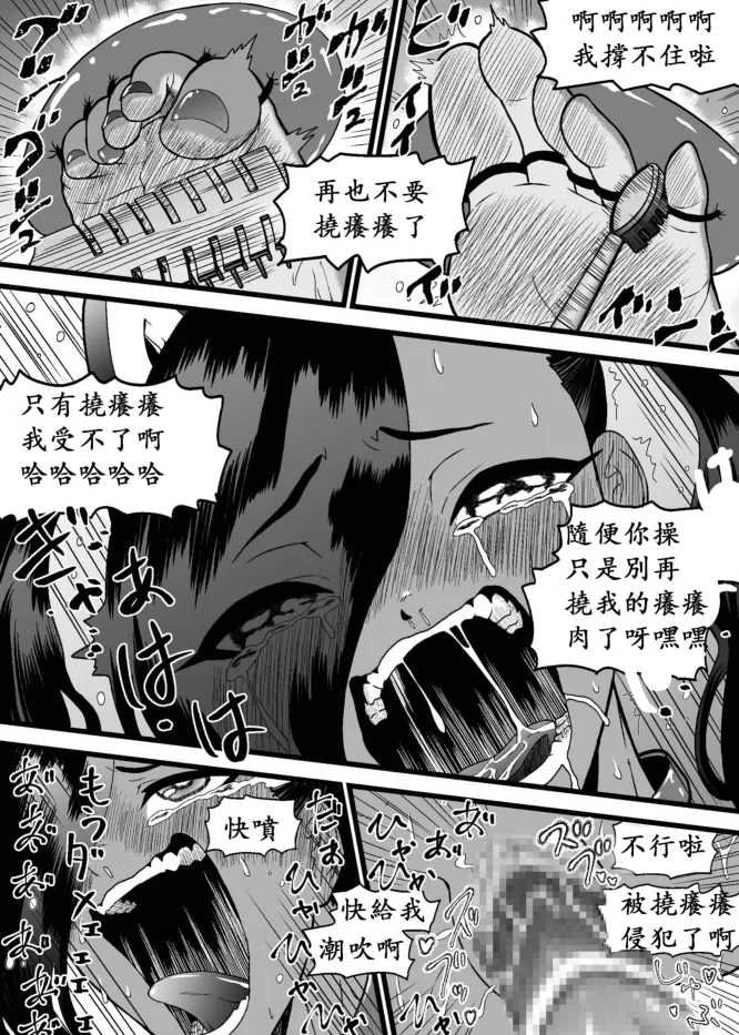 Cuccolo Army2 | 挠痒痒军队2 page 15 original parody - humiliation bondage hentai manga - read online free