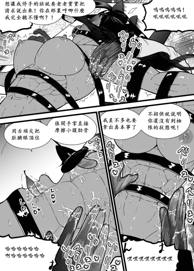Cuccolo Army2 | 挠痒痒军队2 page 20 original parody - humiliation bondage hentai manga - read online free