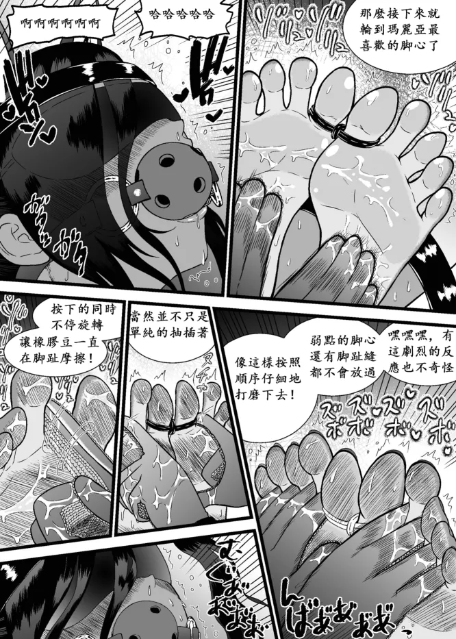 Cuccolo Army2 | 挠痒痒军队2 page 21 original parody - humiliation bondage hentai manga - read online free