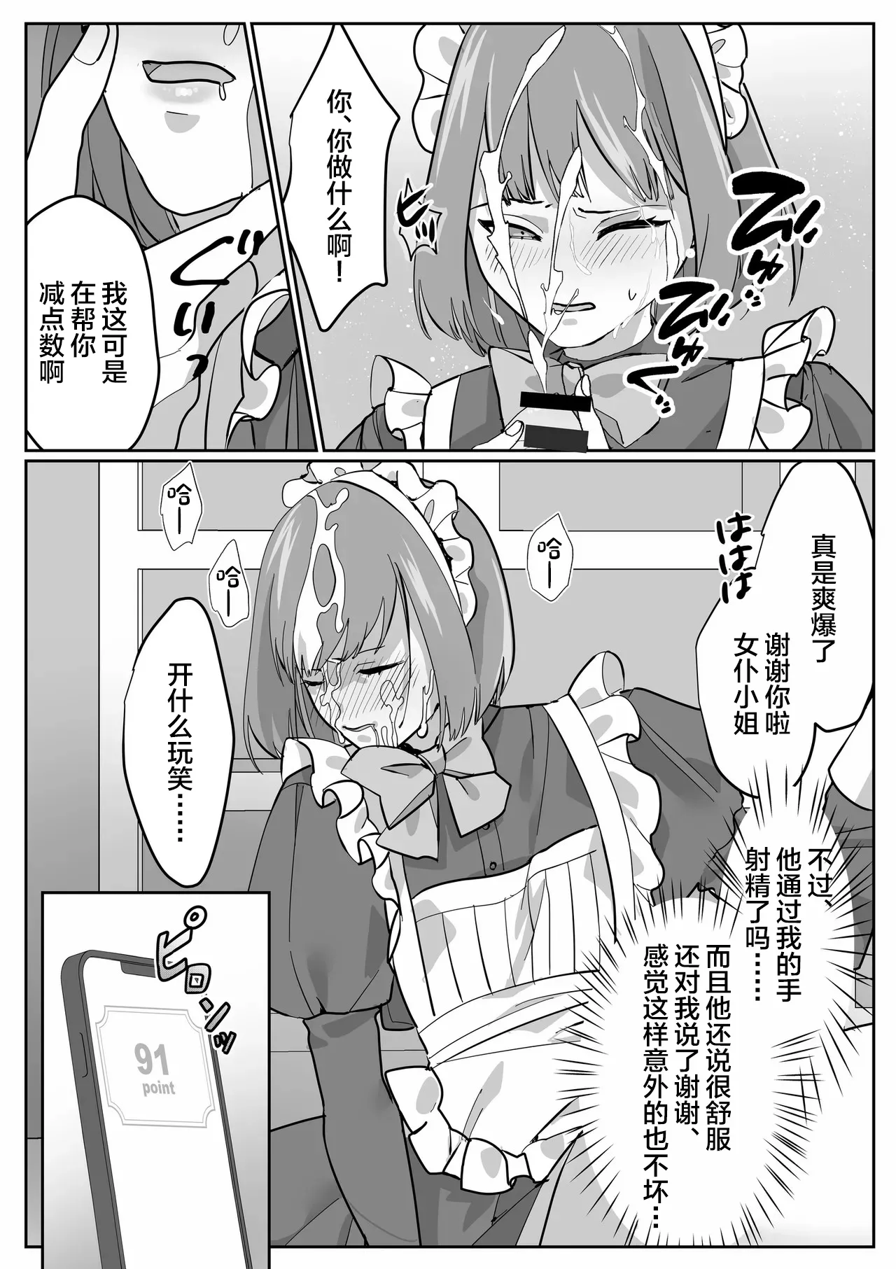 Josou Houshi de Tsugunau Kousoku Ihan page 10 original parody - anal crossdressing hentai manga - read online free