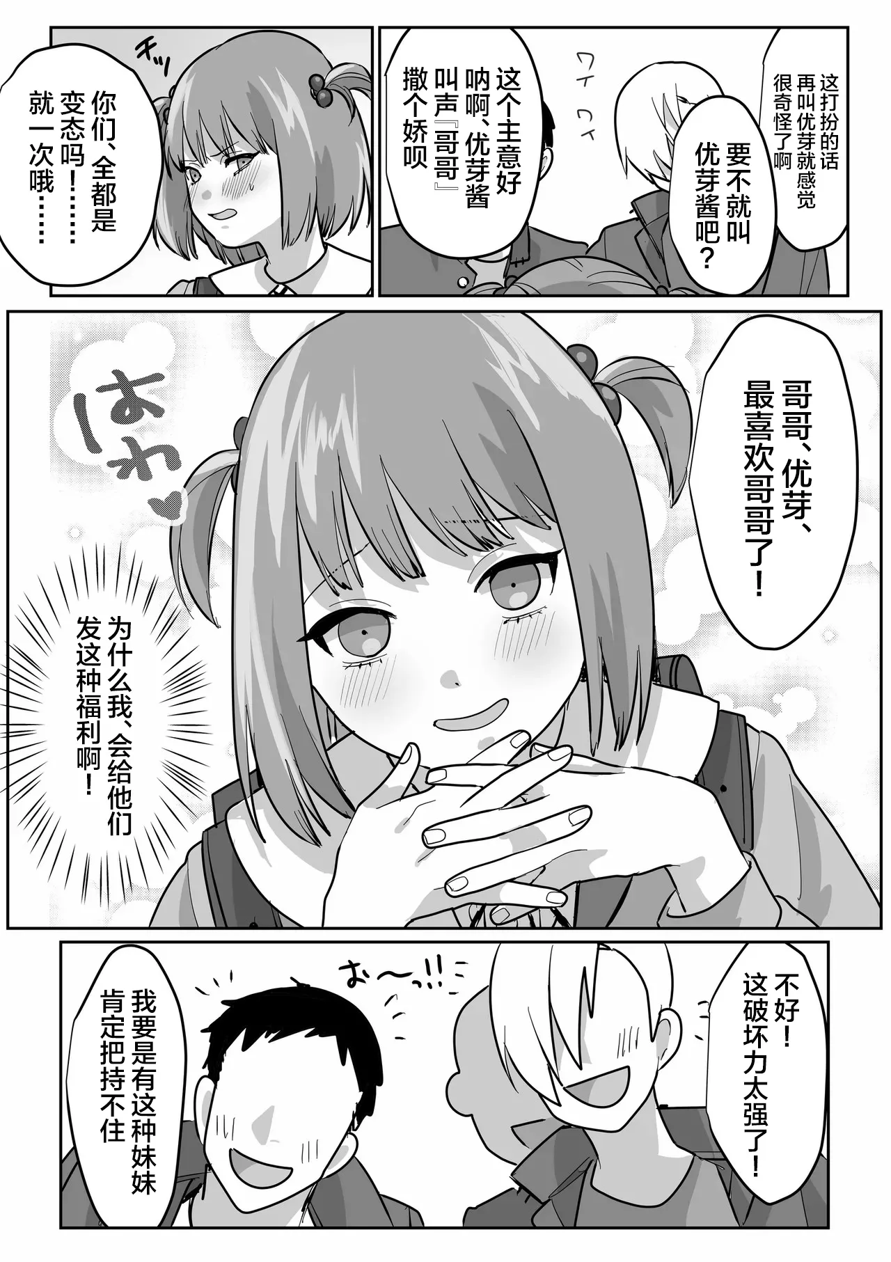 Josou Houshi de Tsugunau Kousoku Ihan page 12 original parody - anal crossdressing hentai manga - read online free