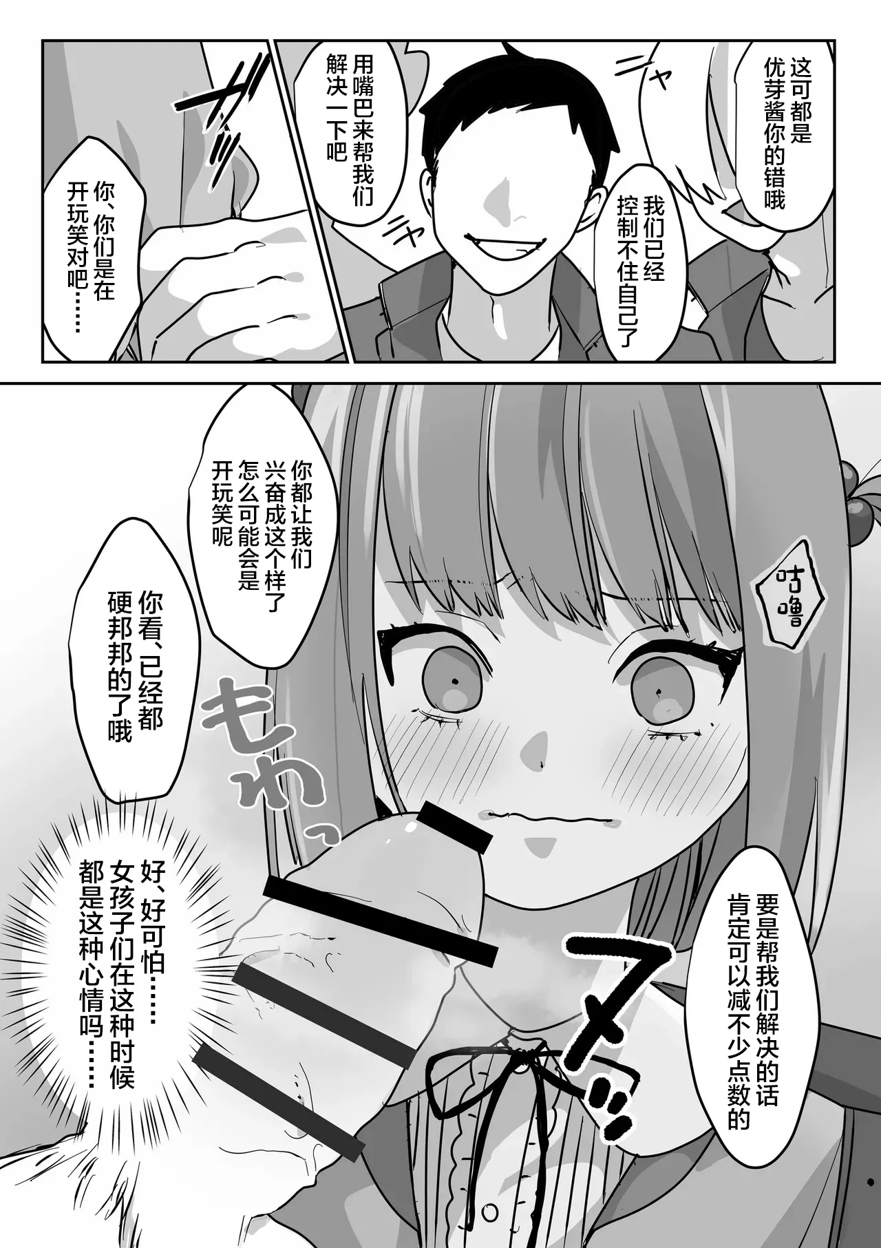 Josou Houshi de Tsugunau Kousoku Ihan page 13 original parody - anal crossdressing hentai manga - read online free