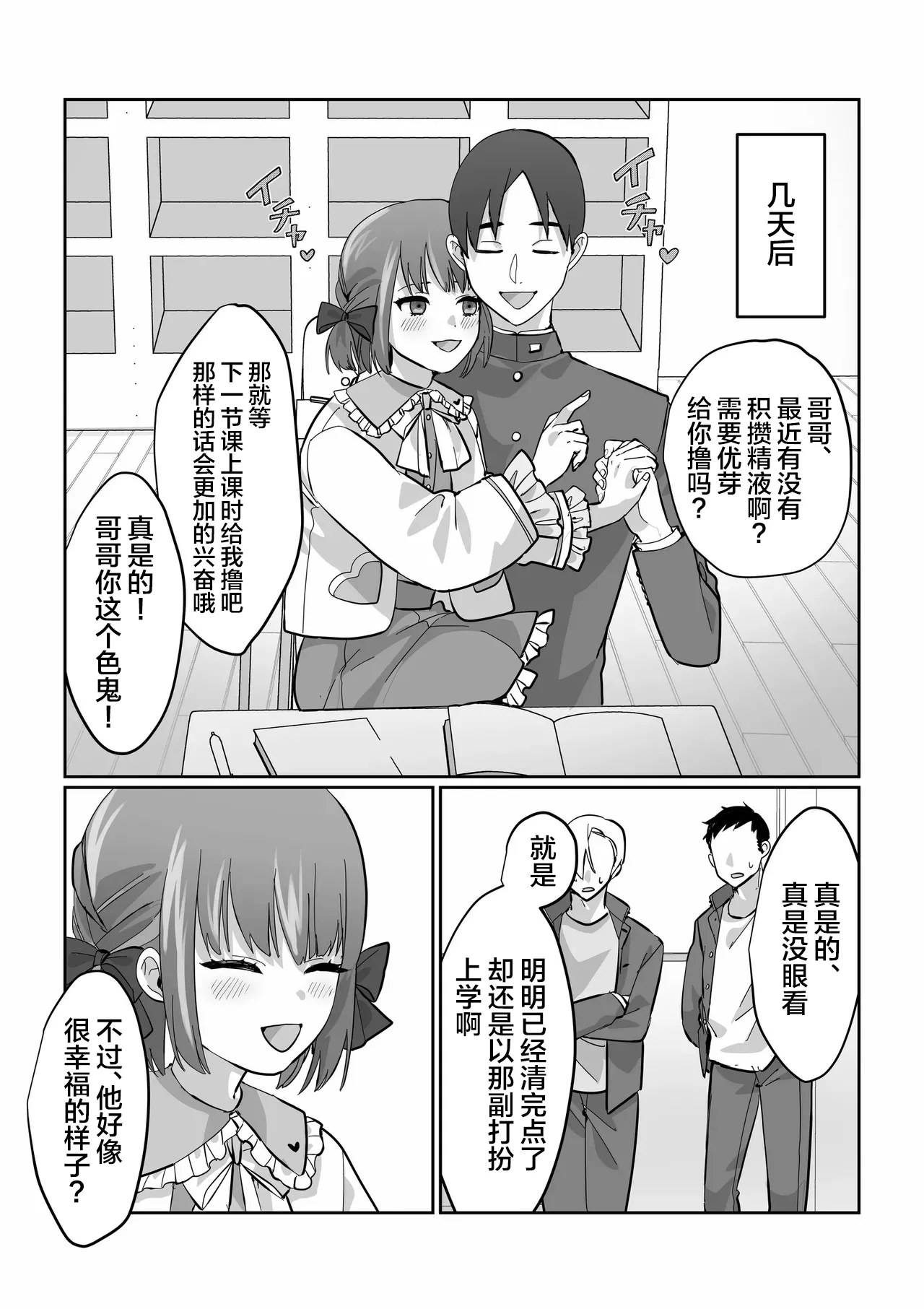 Josou Houshi de Tsugunau Kousoku Ihan page 25 original parody - anal crossdressing hentai manga - read online free