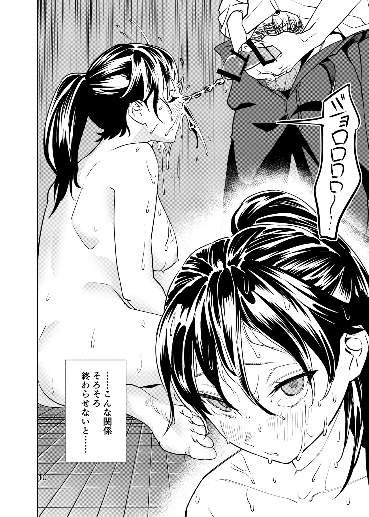 Tsuyoki nanoni Nandakanda Iu Koto o Kiite Kureru Joshi o Mechakucha ni Shitai page 11 original parody - schoolgirl uniform ryona hentai manga - read online free