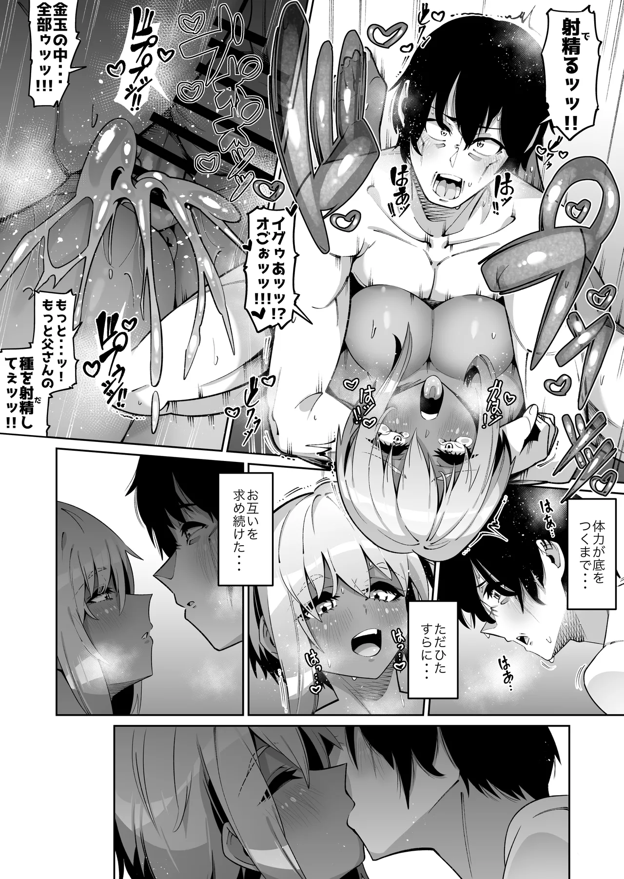 Ore to Musume wa Chi ga Tsunagatteinai page 32 original parody - inseki big breasts hentai manga - read online free