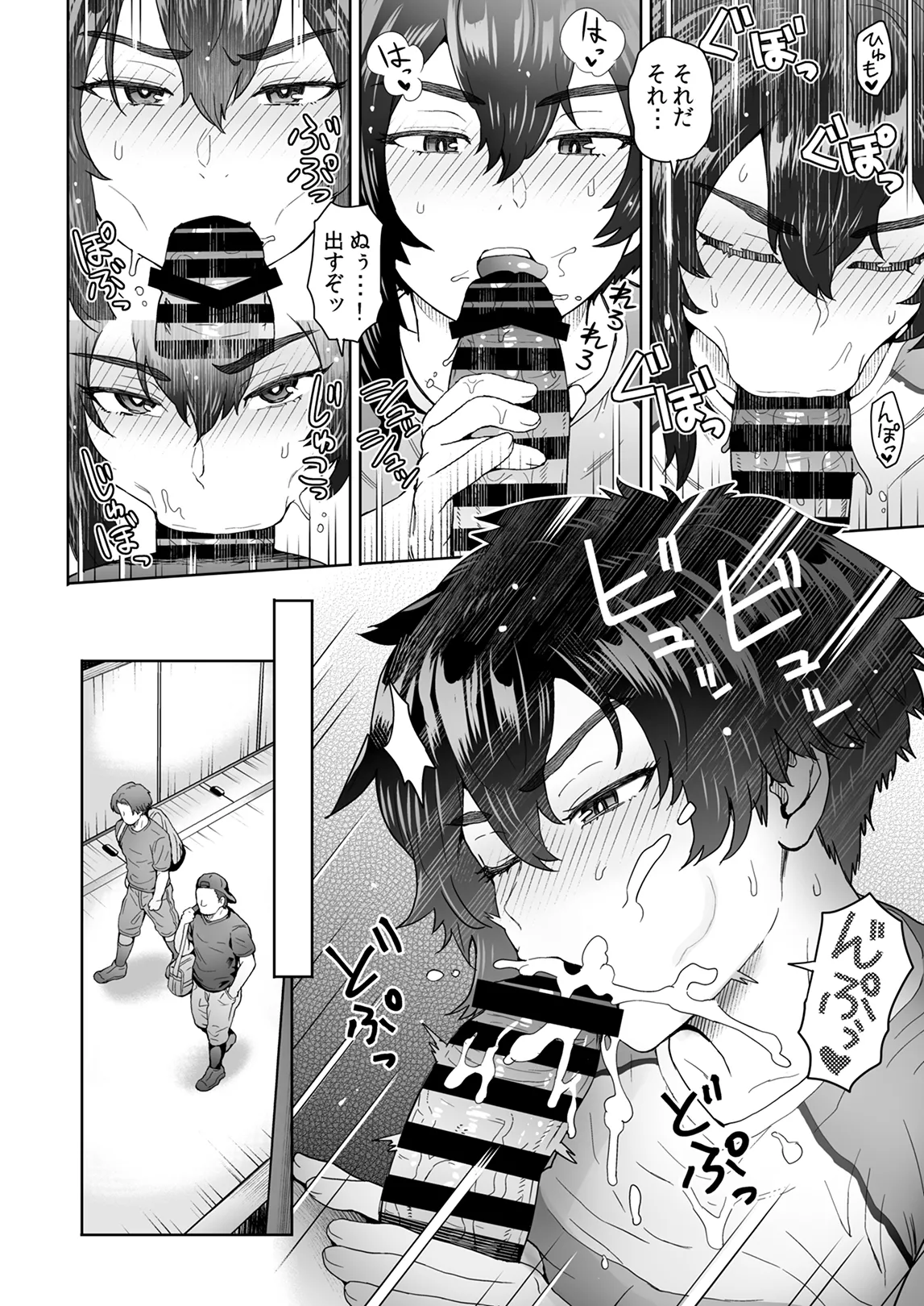 Fuaiso de Senotakai Kanojo ga Ore no Shiranai Ma ni… 3 - Page 15