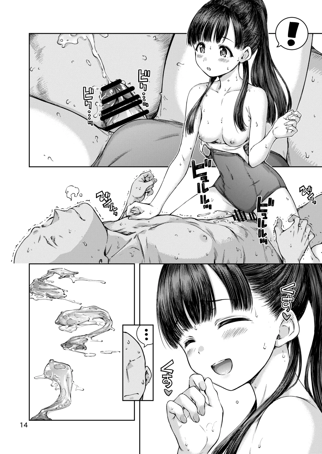 Packed my Favorites - Page 14