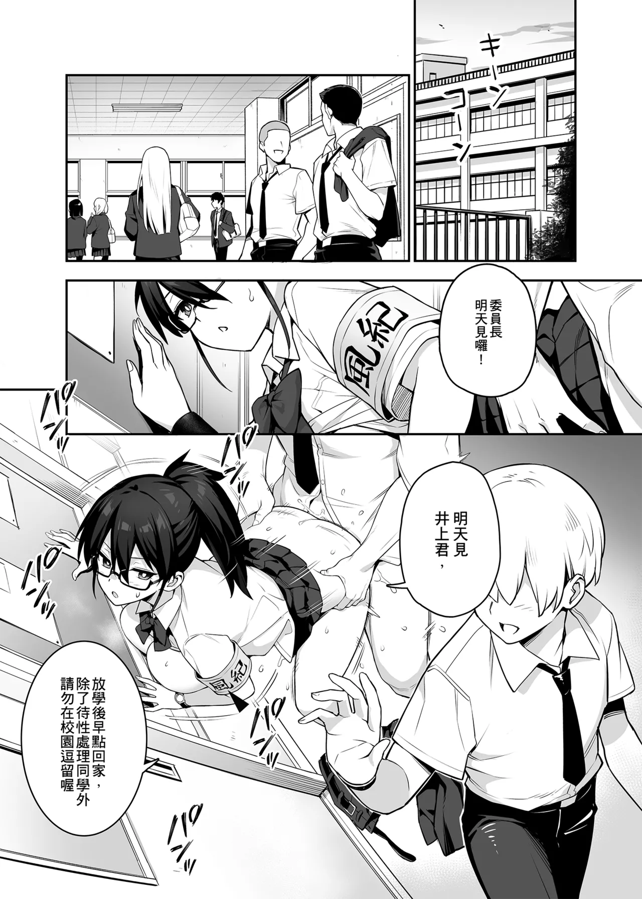 Original Comics 0-11 - Page 58