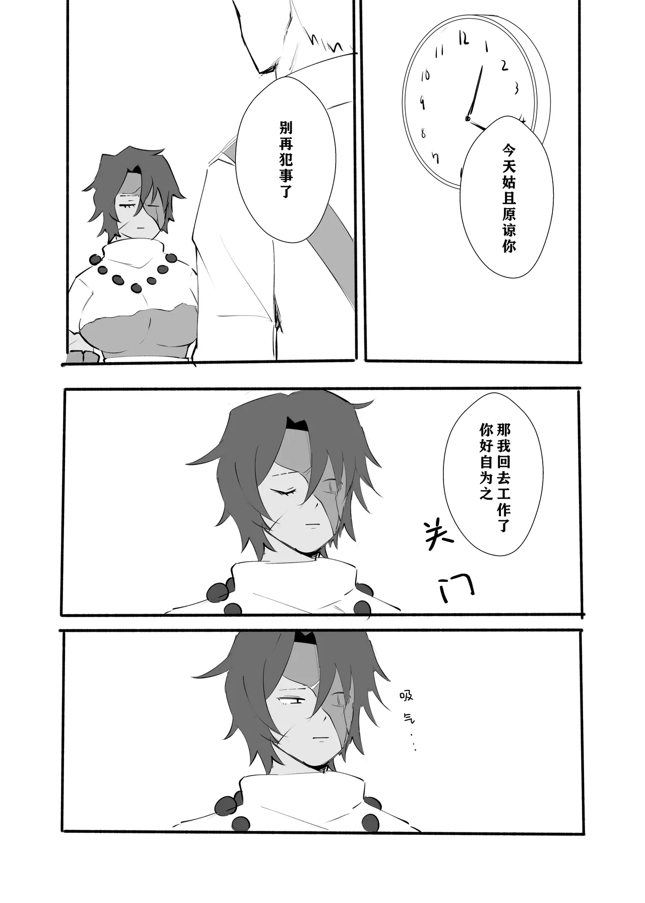 【DAZZLING MOONLIT NIGHT 6.5】Hitodzuma kūsokuzeshiki page 10 limbus company parody - scar big breasts hentai manga - read online free