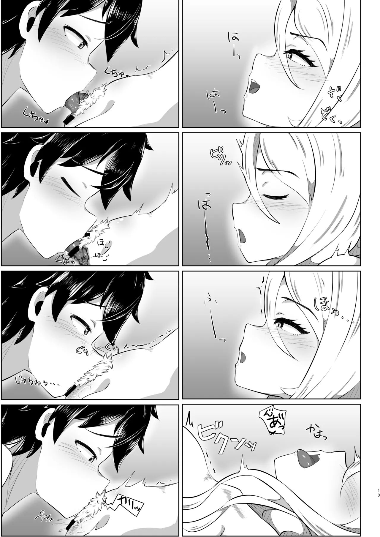 Chris-chan no Ecchi na Hon page 12 featuring christina morgan princess connect parody - sole female sole male hentai manga - read online free